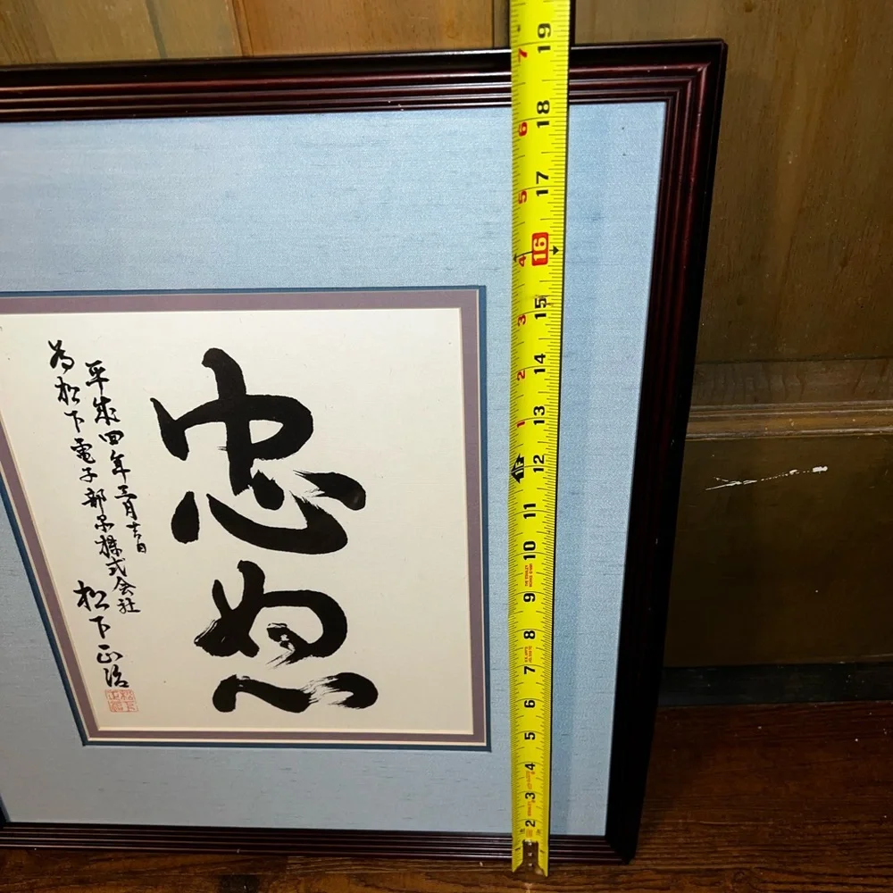 Japanese Calligraphy Shodo Dark Wood Blue Framed Art Print White & Black Vintage - Picture 8 of 9